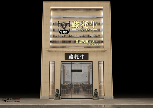 海原牦牛火锅店设计|整体提升空间的色彩