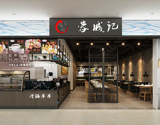 海原蓉城记餐厅设计|好设计更加突出整体的氛围感